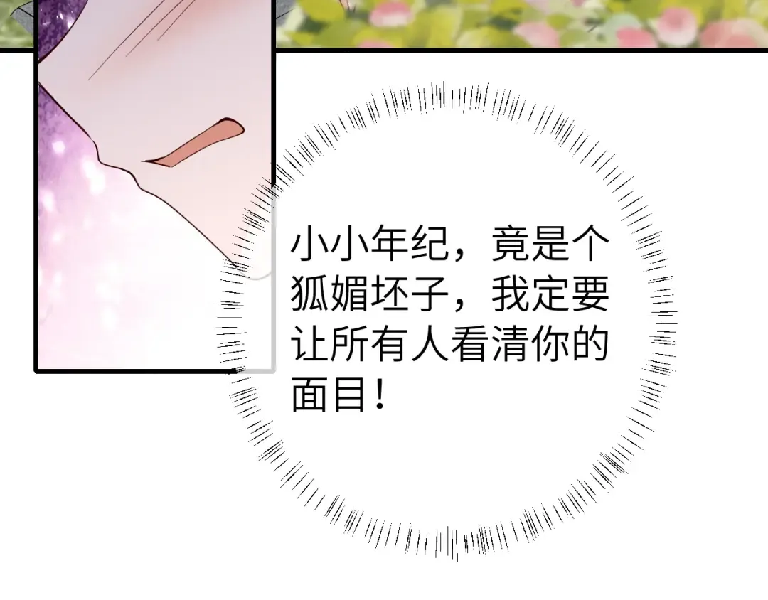 第105话 千万不要放过她！ 第34页