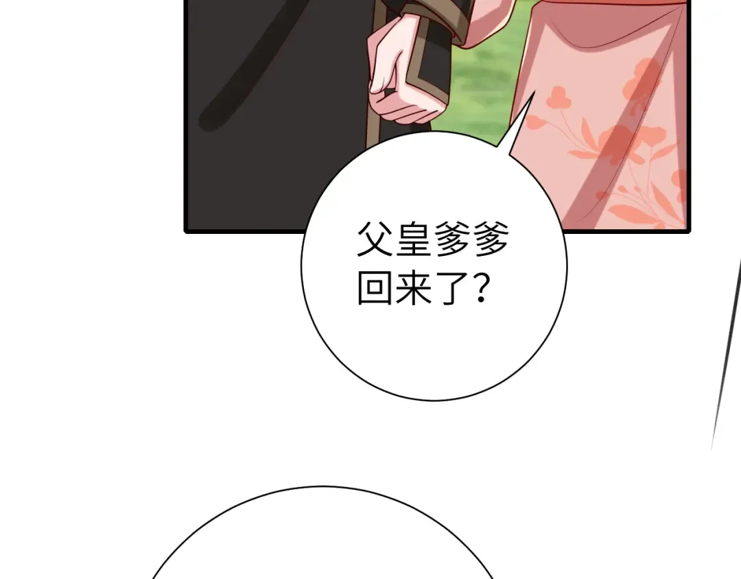 第105话 千万不要放过她！ 第38页