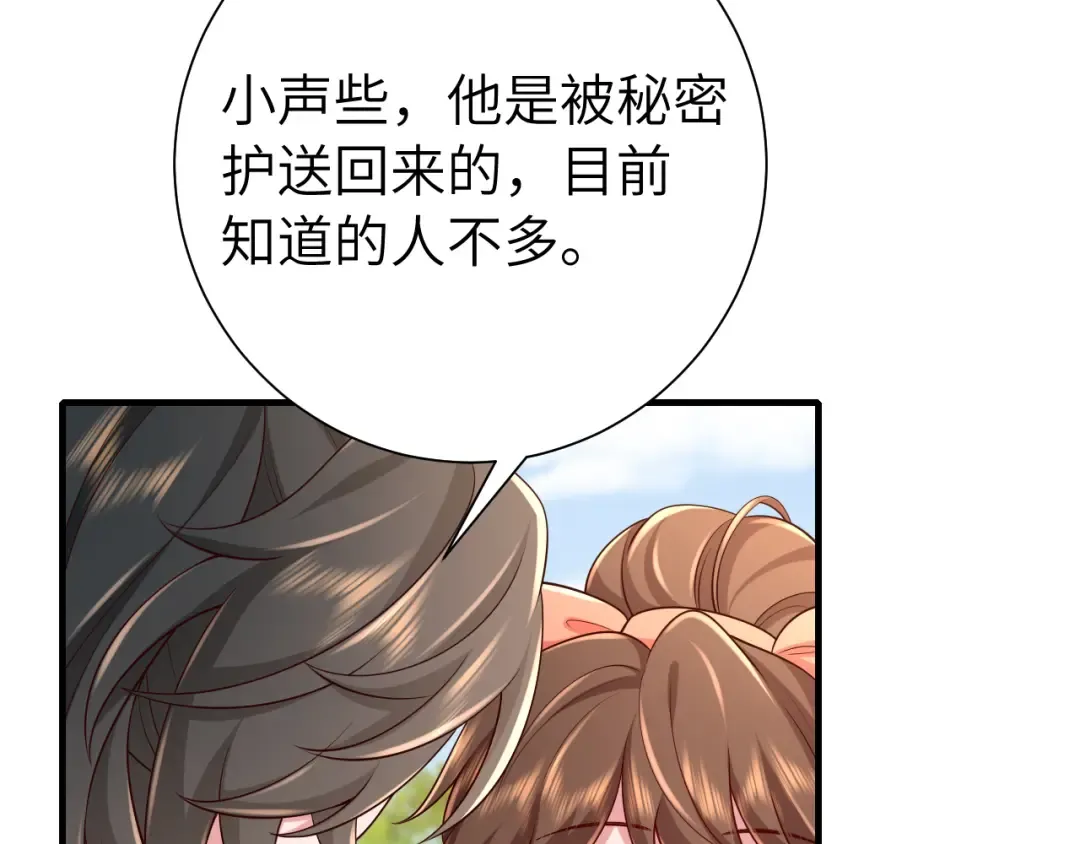 第105话 千万不要放过她！ 第39页