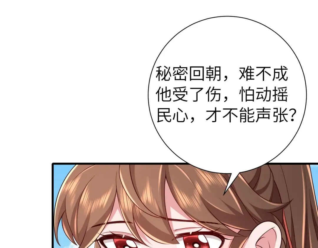 第105话 千万不要放过她！ 第41页