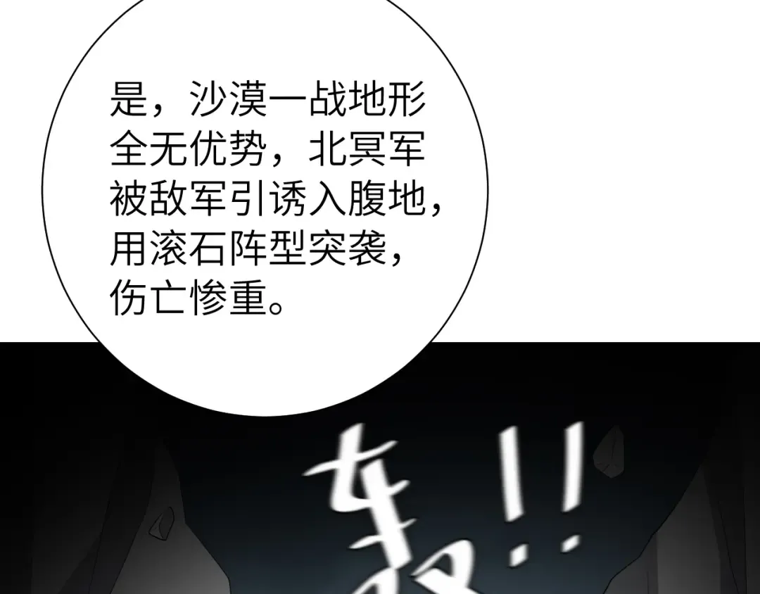 第105话 千万不要放过她！ 第43页