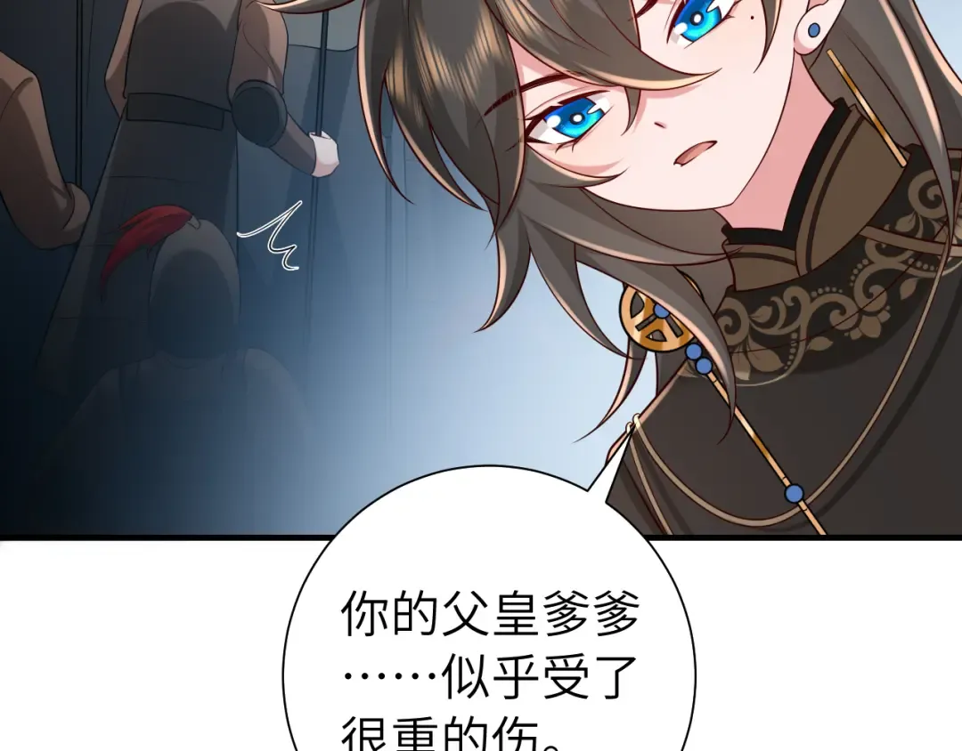 第105话 千万不要放过她！ 第45页