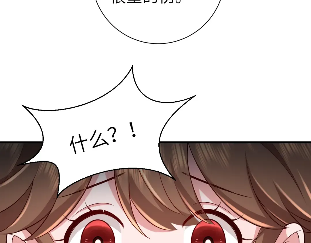 第105话 千万不要放过她！ 第46页