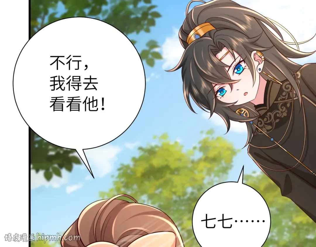 第105话 千万不要放过她！ 第48页