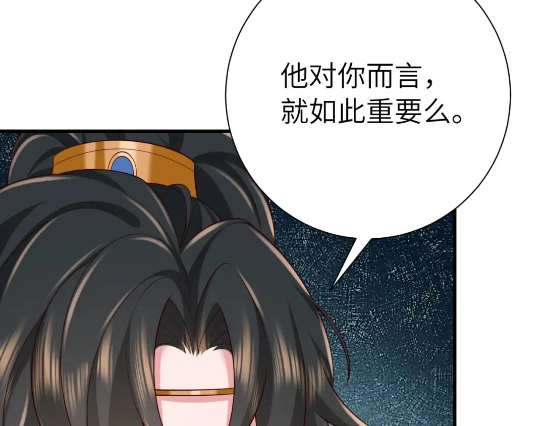 第105话 千万不要放过她！ 第51页
