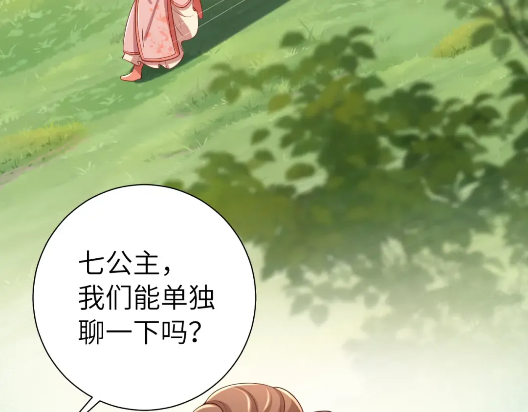 第105话 千万不要放过她！ 第55页