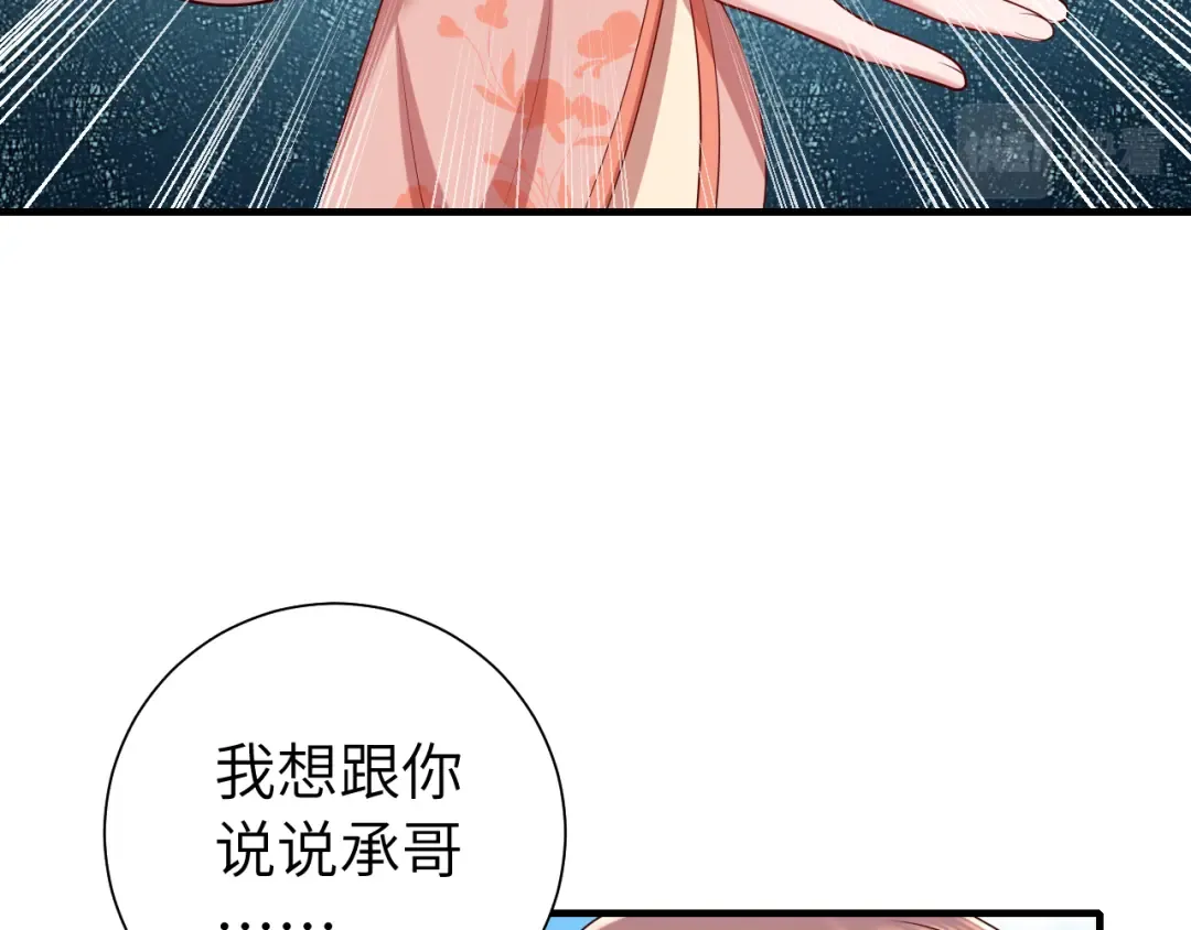 第105话 千万不要放过她！ 第57页