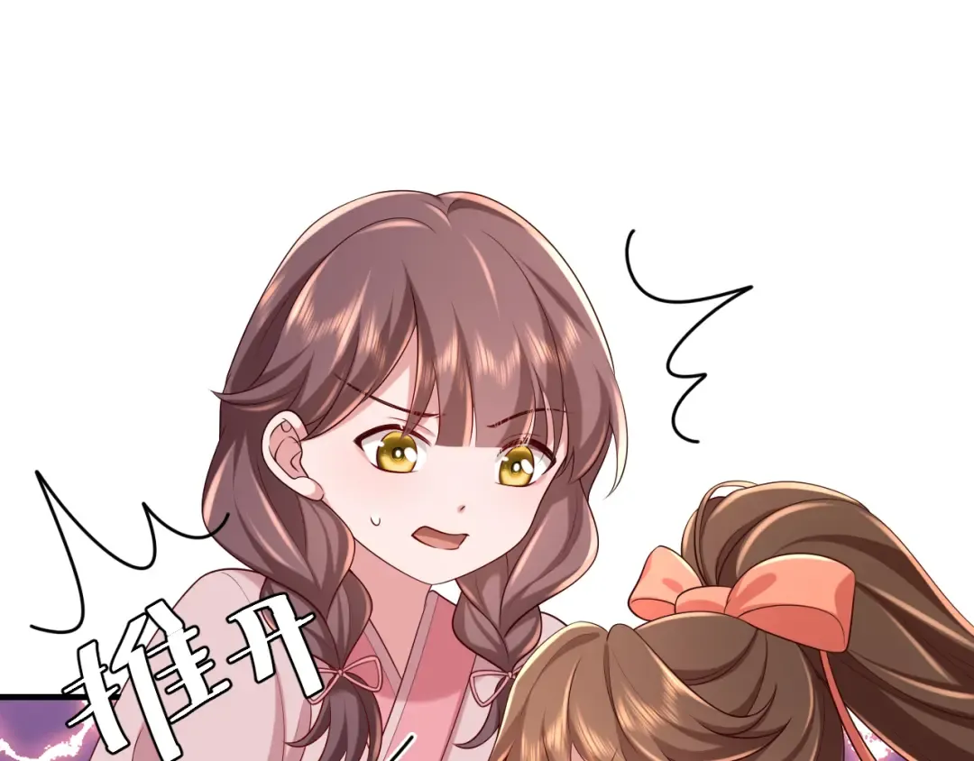 第105话 千万不要放过她！ 第60页
