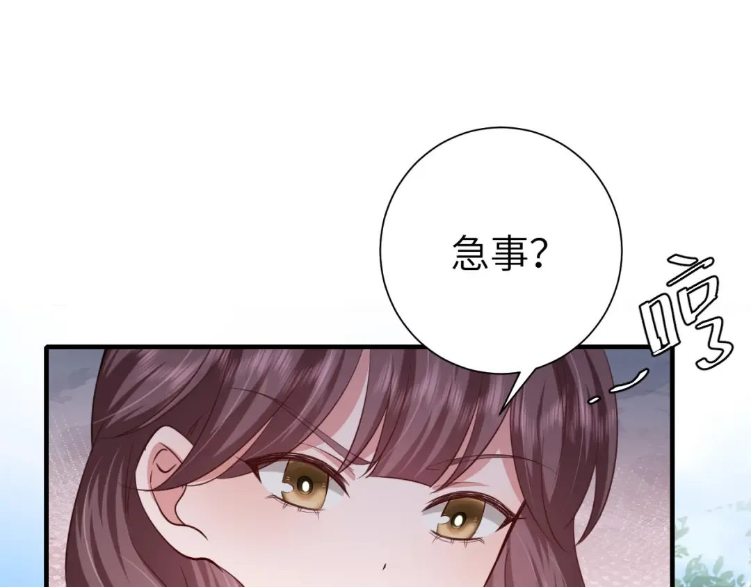 第105话 千万不要放过她！ 第63页