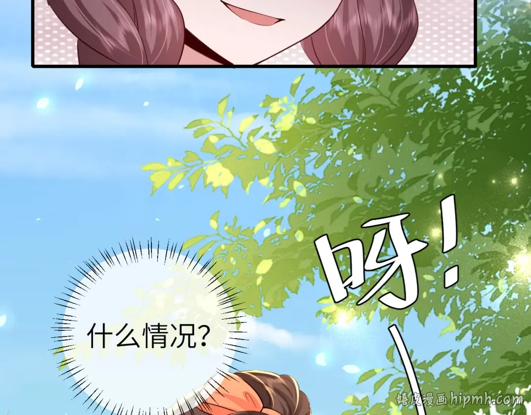 第105话 千万不要放过她！ 第64页