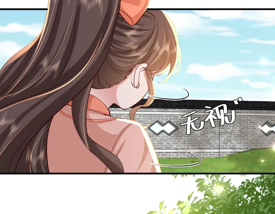 第105话 千万不要放过她！ 第69页