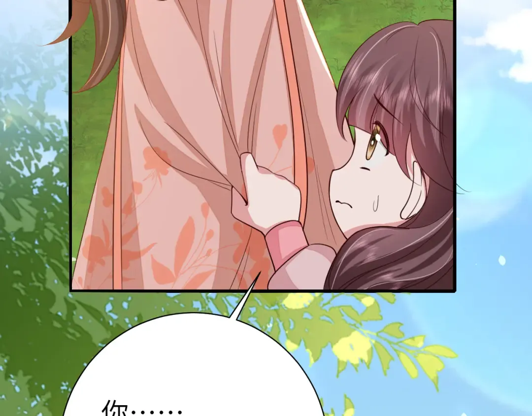 第105话 千万不要放过她！ 第75页