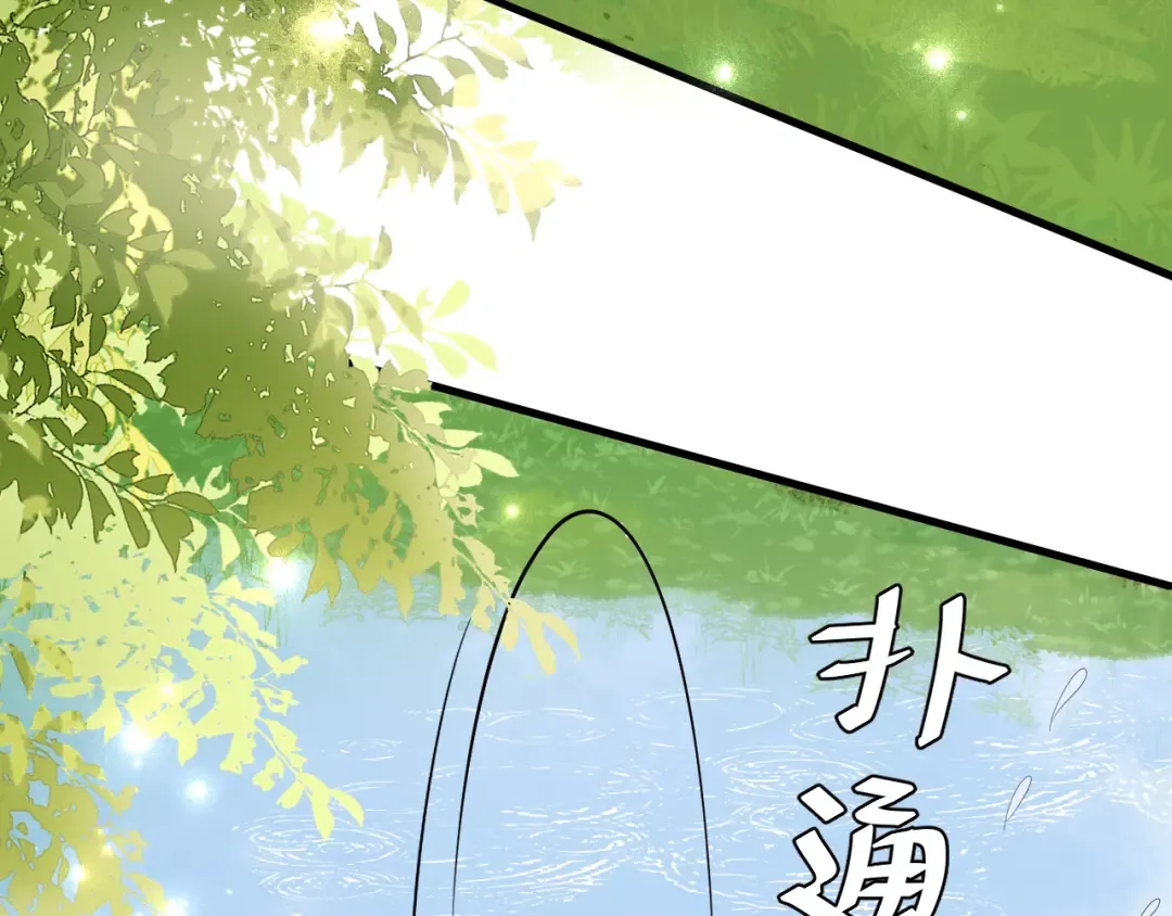 第105话 千万不要放过她！ 第79页