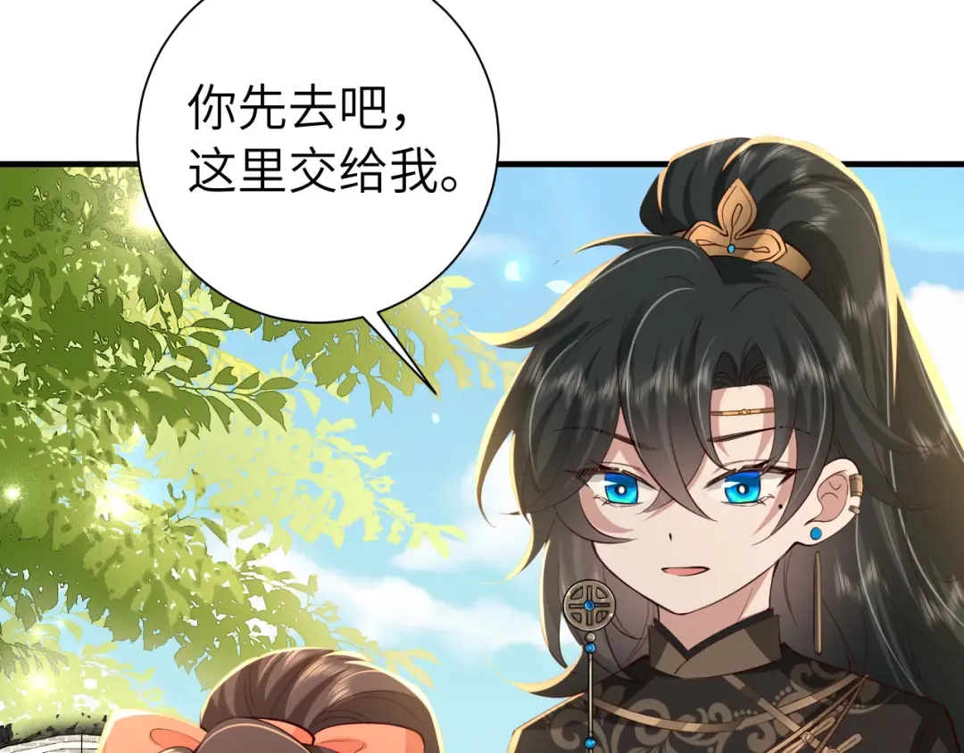 第105话 千万不要放过她！ 第84页