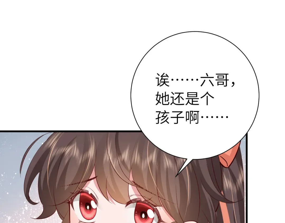 第105话 千万不要放过她！ 第86页
