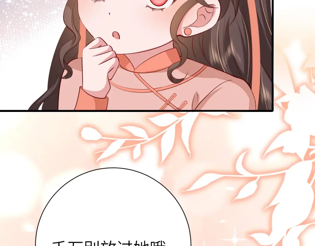第105话 千万不要放过她！ 第87页