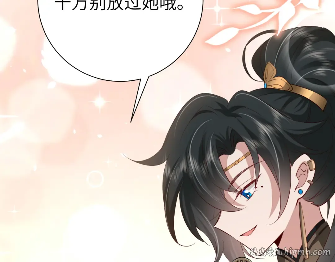 第105话 千万不要放过她！ 第88页