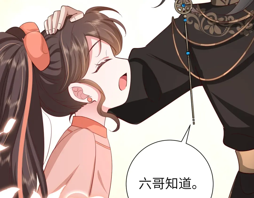 第105话 千万不要放过她！ 第89页