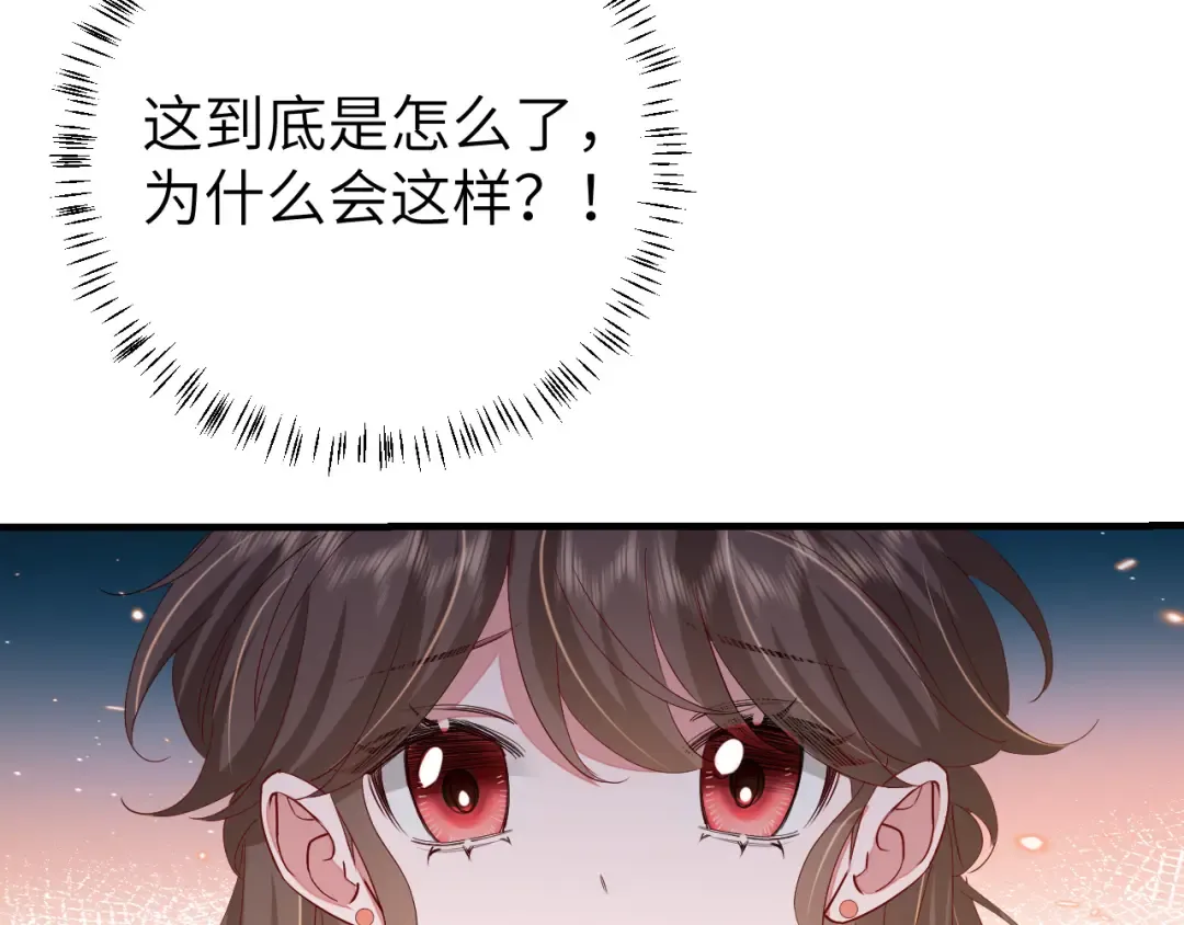 第105话 千万不要放过她！ 第93页