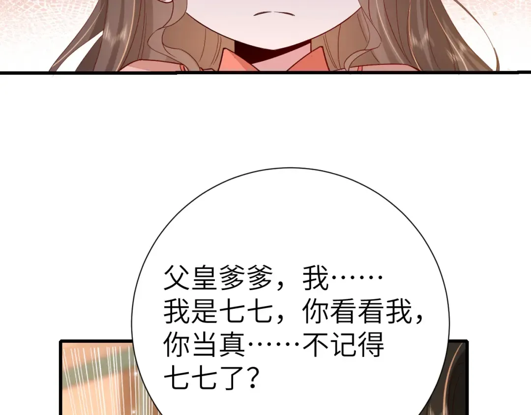 第105话 千万不要放过她！ 第94页