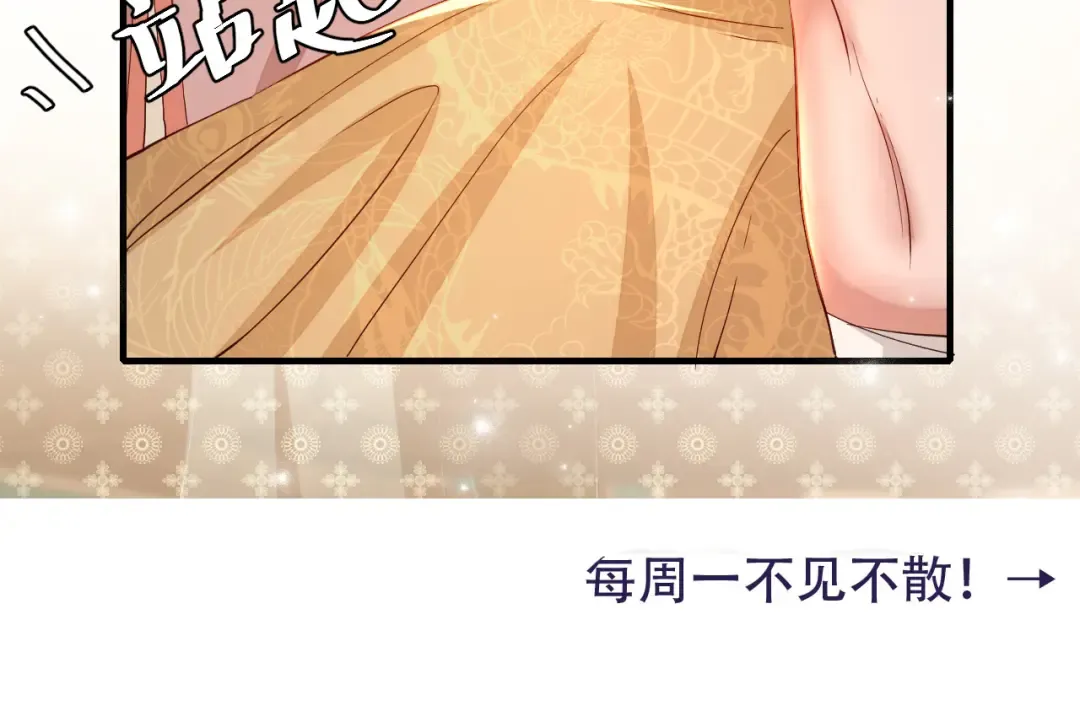 第105话 千万不要放过她！ 第97页