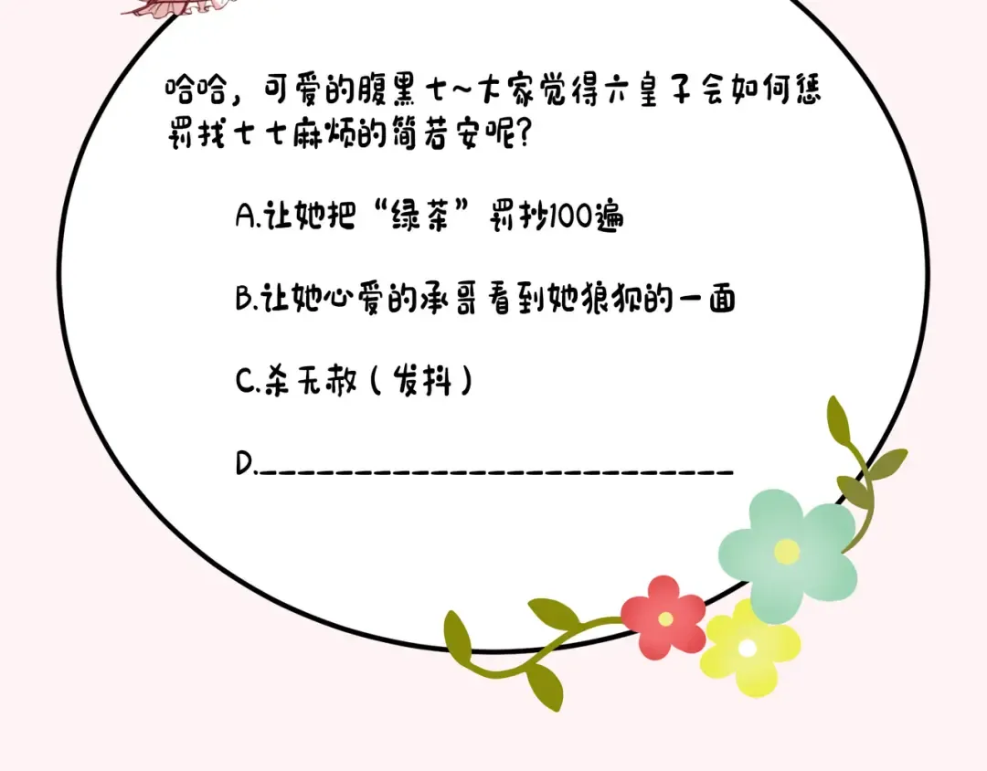 第105话 千万不要放过她！ 第99页