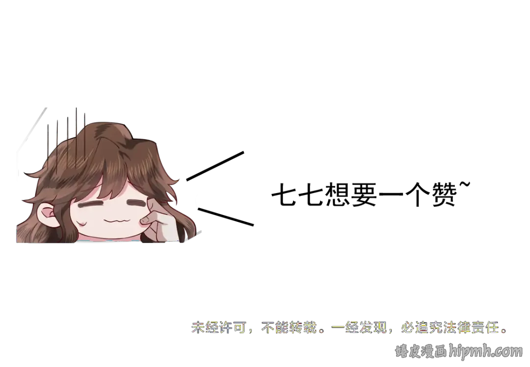 第105话 千万不要放过她！ 第101页