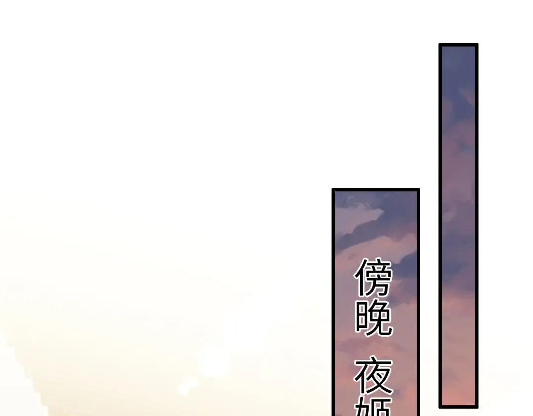 第106话 爹爹，你不记得我了吗... 第5页