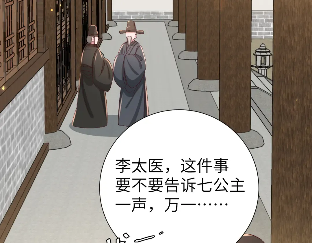 第106话 爹爹，你不记得我了吗... 第7页