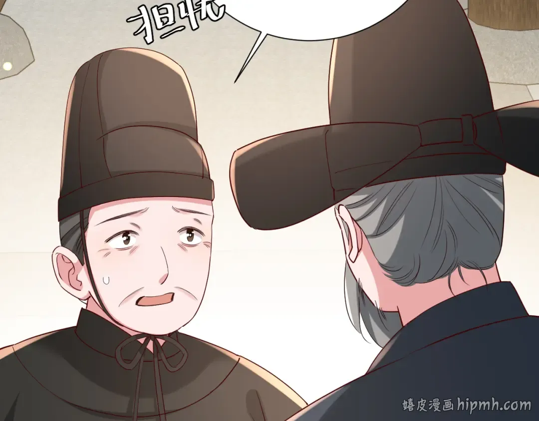 第106话 爹爹，你不记得我了吗... 第8页