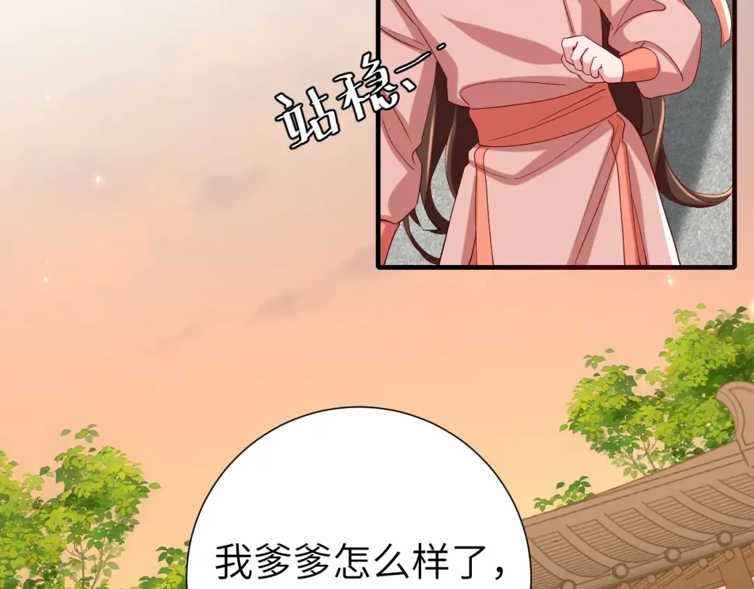 第106话 爹爹，你不记得我了吗... 第14页