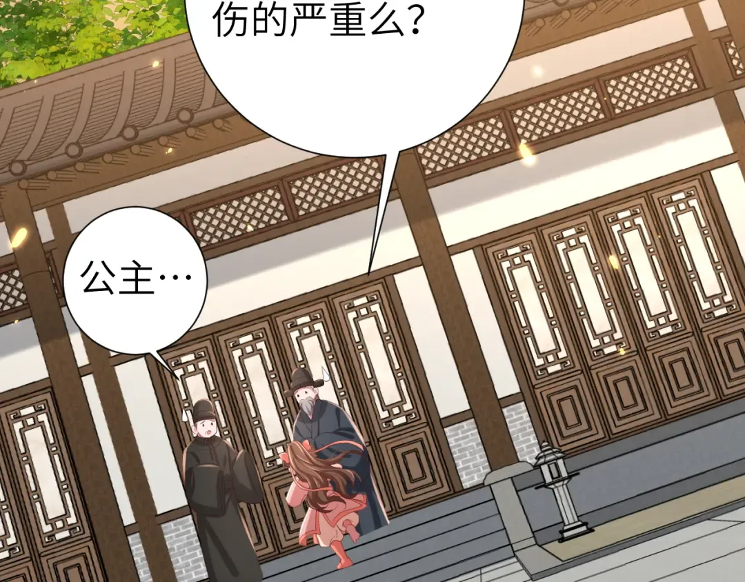 第106话 爹爹，你不记得我了吗... 第15页