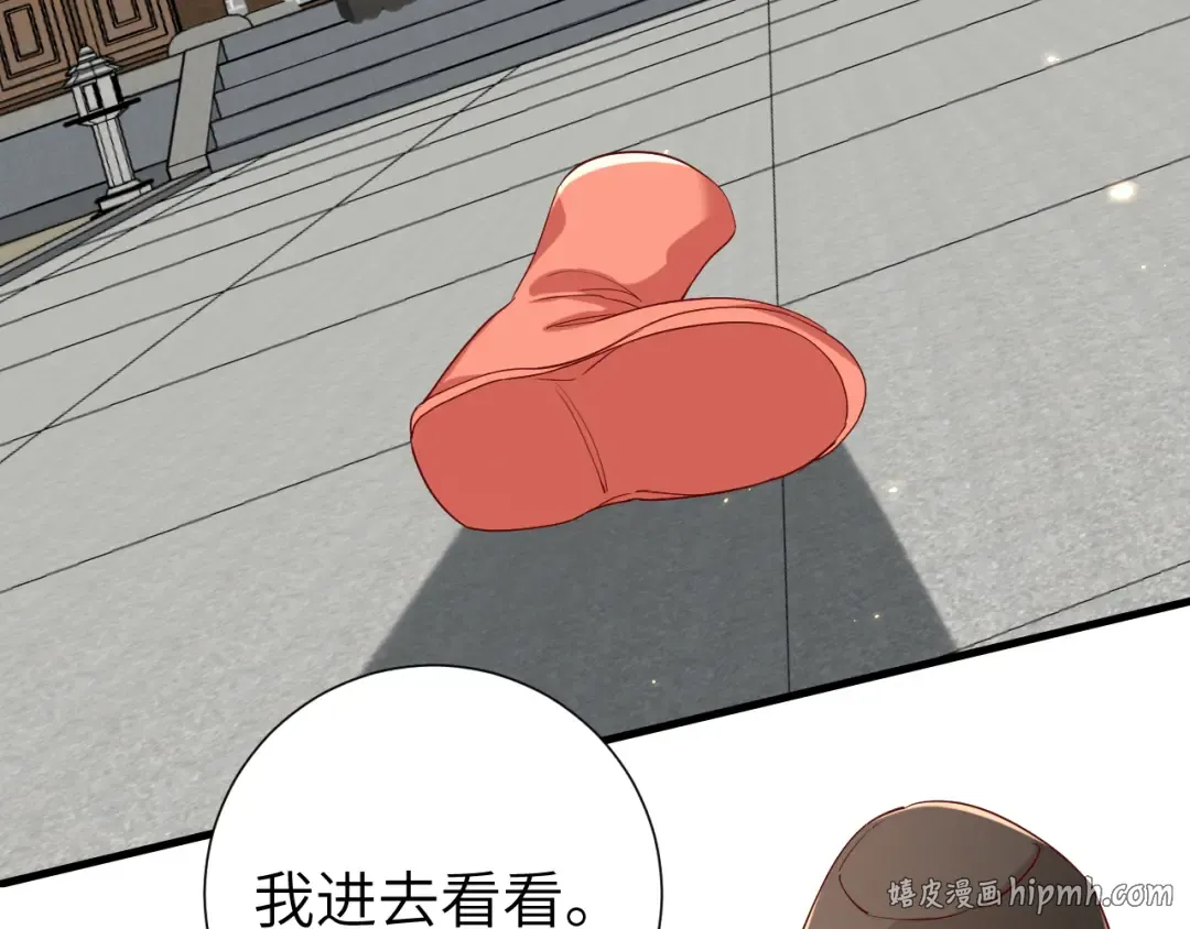 第106话 爹爹，你不记得我了吗... 第16页