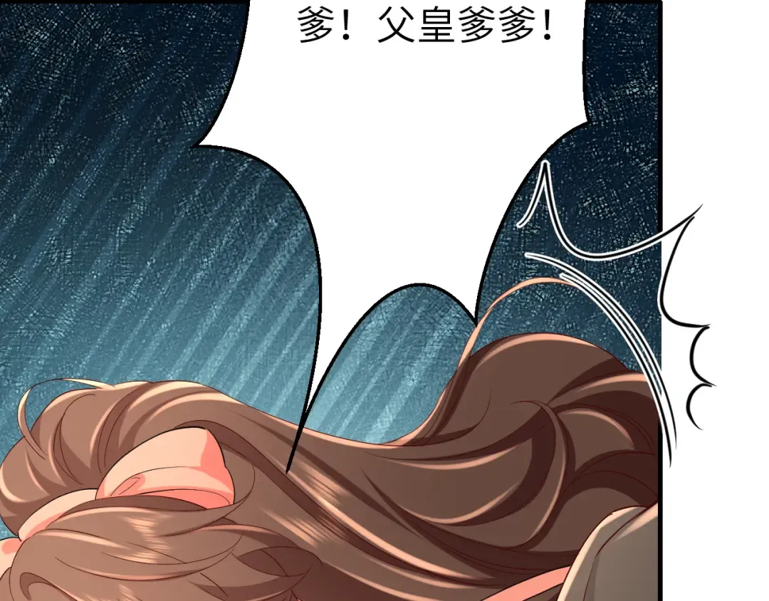 第106话 爹爹，你不记得我了吗... 第20页