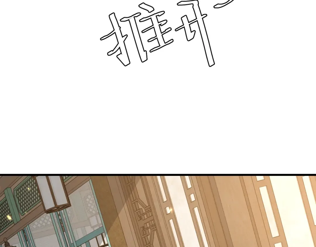 第106话 爹爹，你不记得我了吗... 第22页