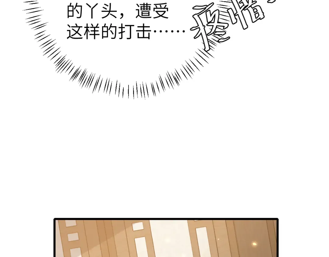 第106话 爹爹，你不记得我了吗... 第25页