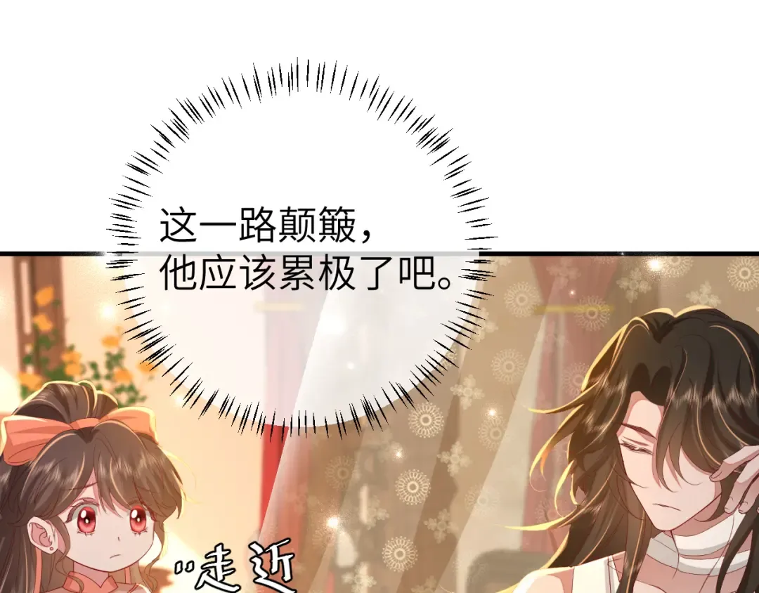 第106话 爹爹，你不记得我了吗... 第35页