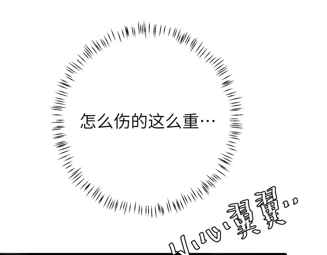 第106话 爹爹，你不记得我了吗... 第37页