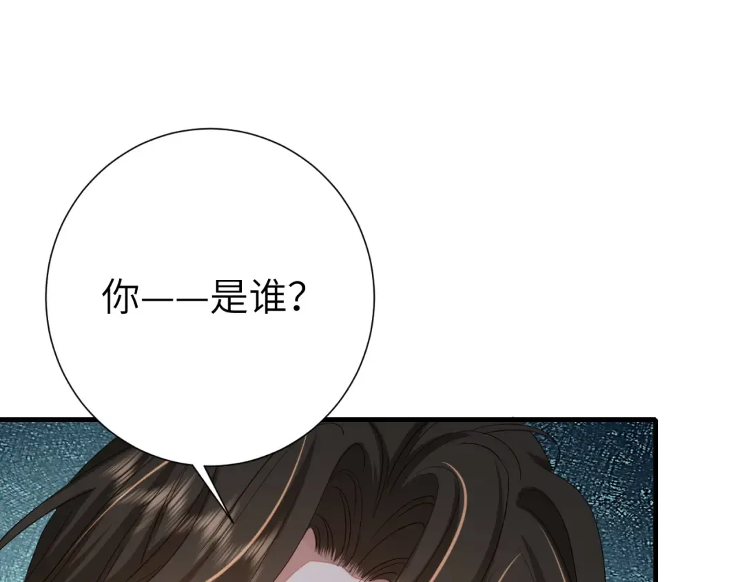 第106话 爹爹，你不记得我了吗... 第46页