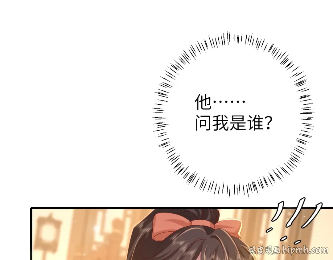 第106话 爹爹，你不记得我了吗... 第48页