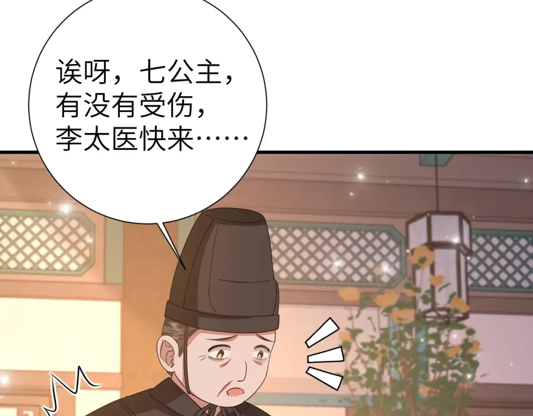 第106话 爹爹，你不记得我了吗... 第52页