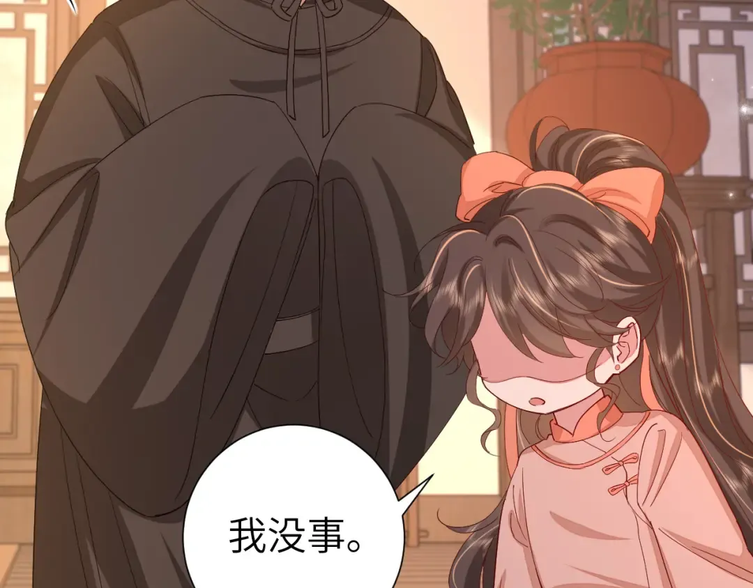 第106话 爹爹，你不记得我了吗... 第53页