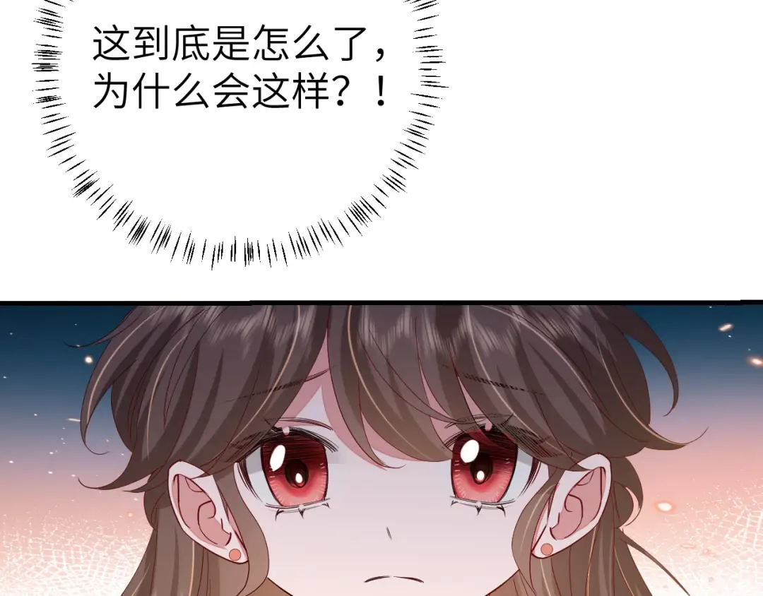 第106话 爹爹，你不记得我了吗... 第55页