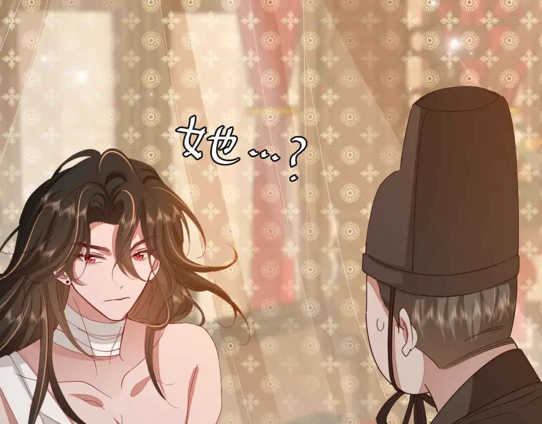 第106话 爹爹，你不记得我了吗... 第60页
