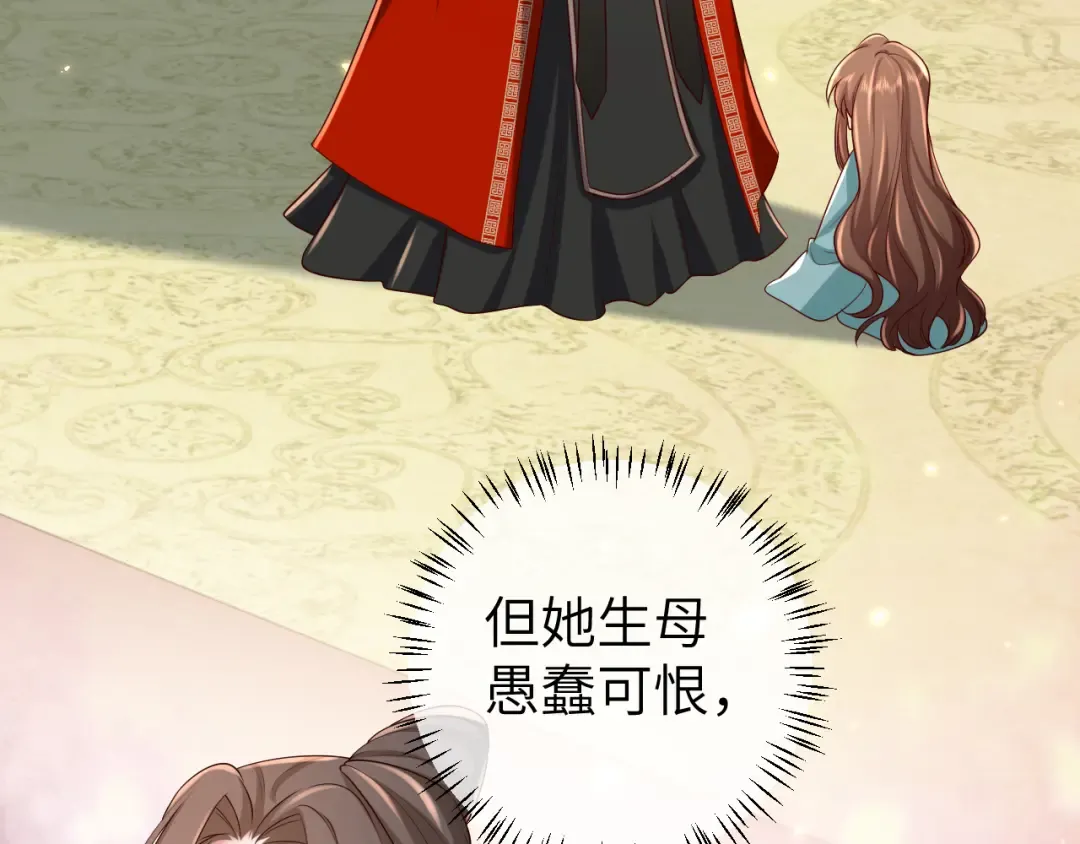 第106话 爹爹，你不记得我了吗... 第66页