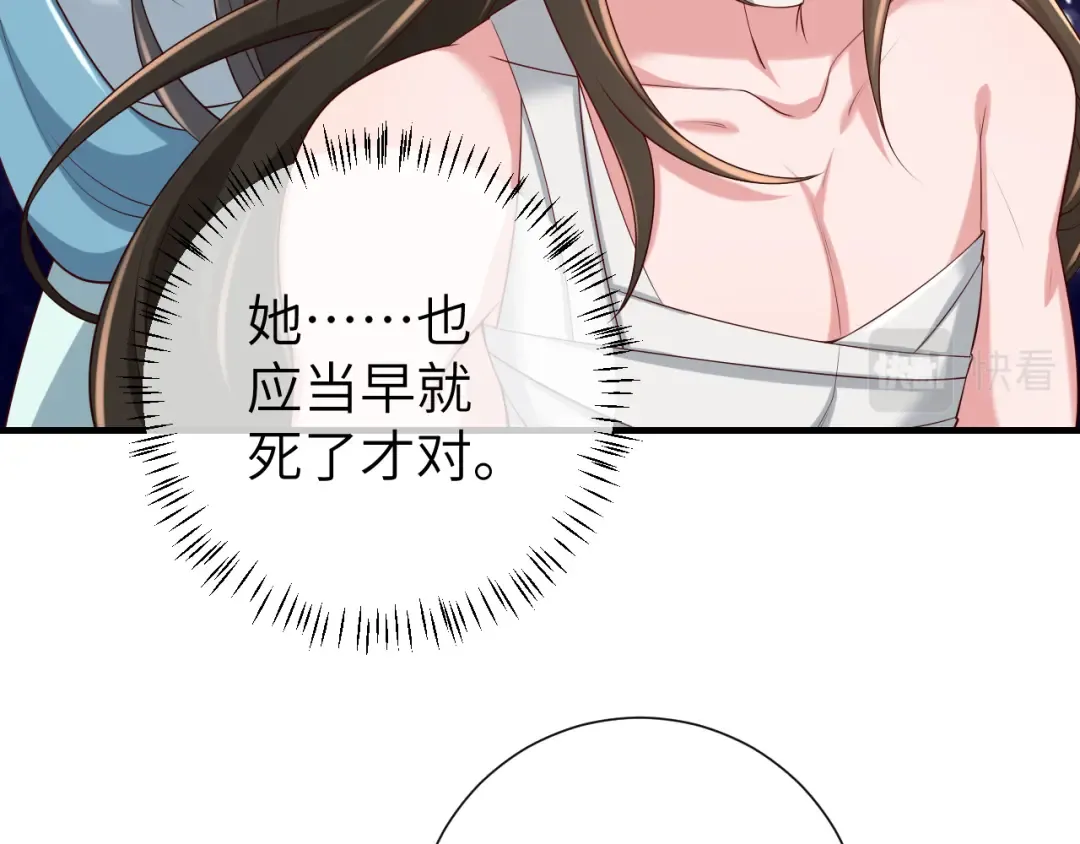 第106话 爹爹，你不记得我了吗... 第68页