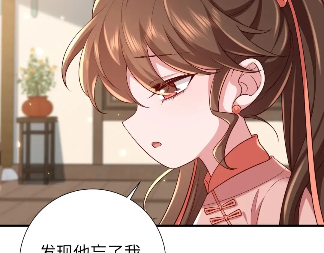 第106话 爹爹，你不记得我了吗... 第83页