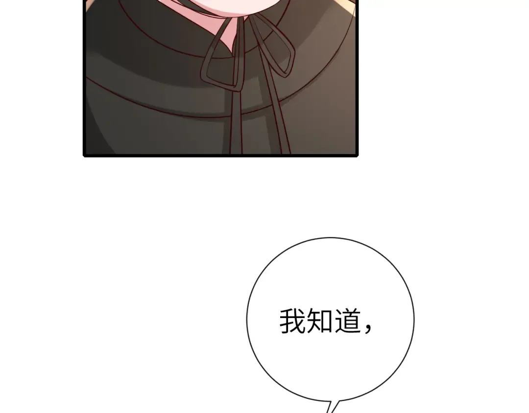 第106话 爹爹，你不记得我了吗... 第86页