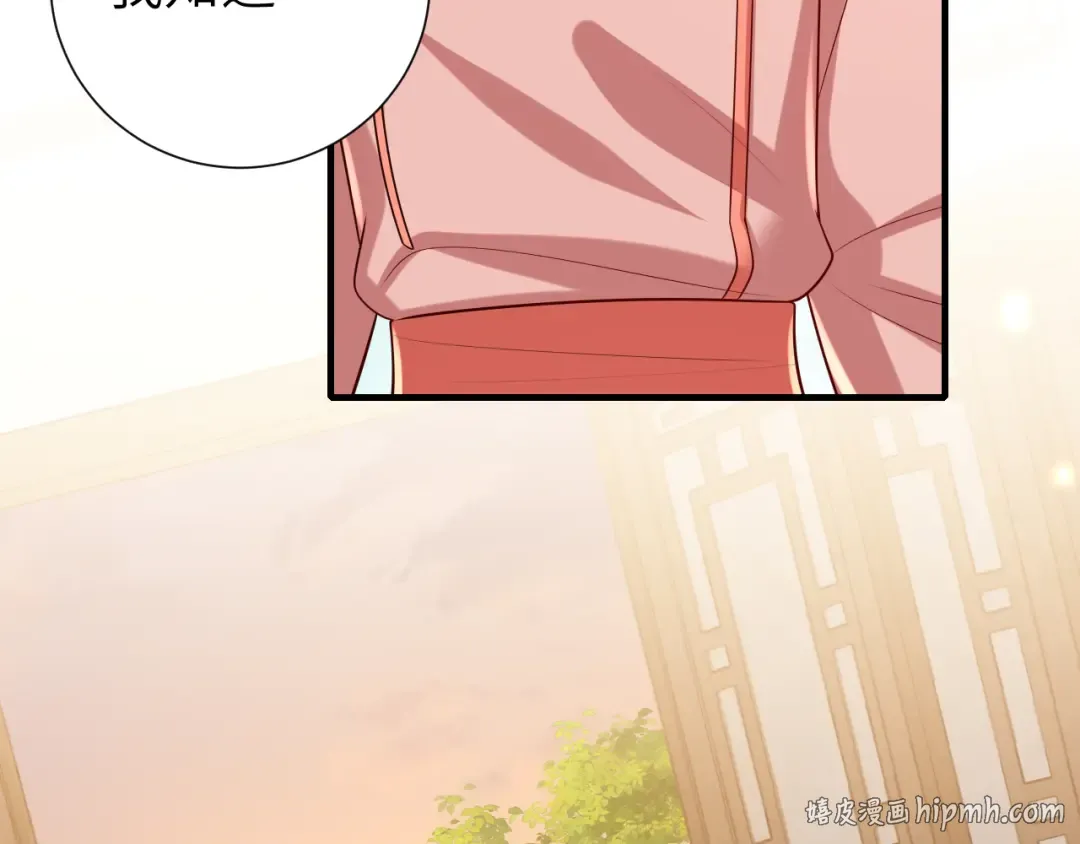 第106话 爹爹，你不记得我了吗... 第88页