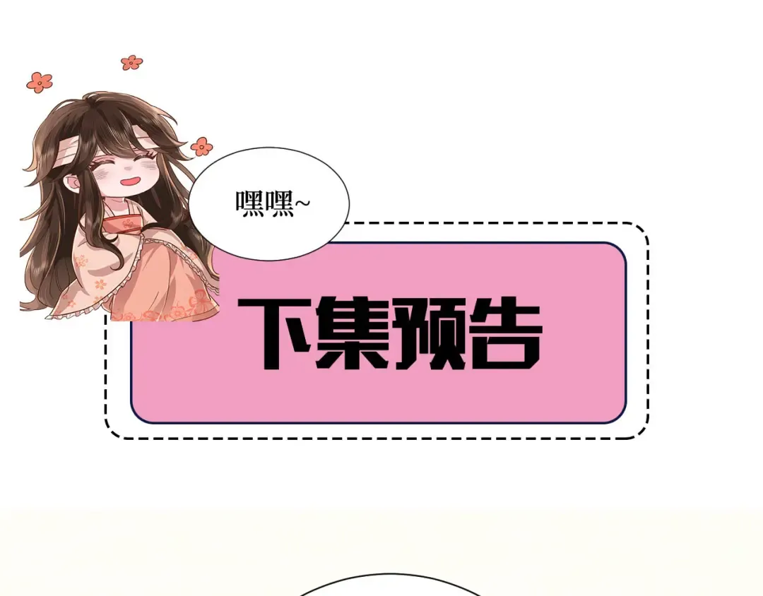 第106话 爹爹，你不记得我了吗... 第93页